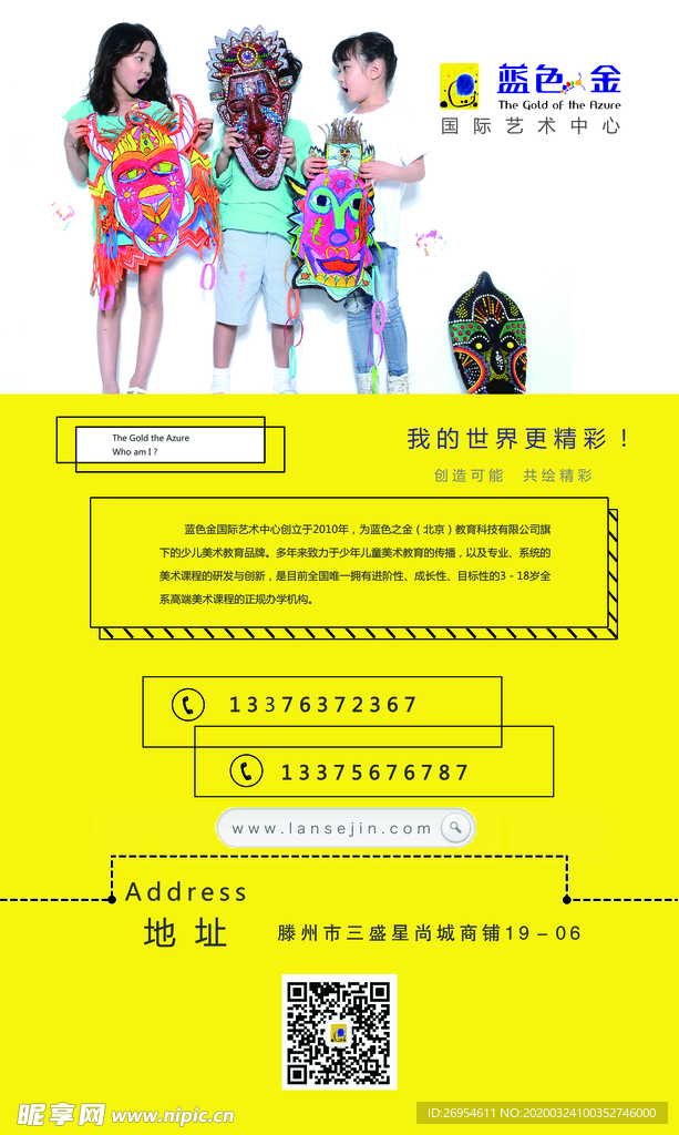 美术海报