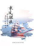 团队企业文化海报