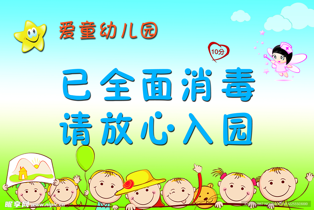 放心入住