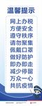 易拉宝 门型展架 温馨提示