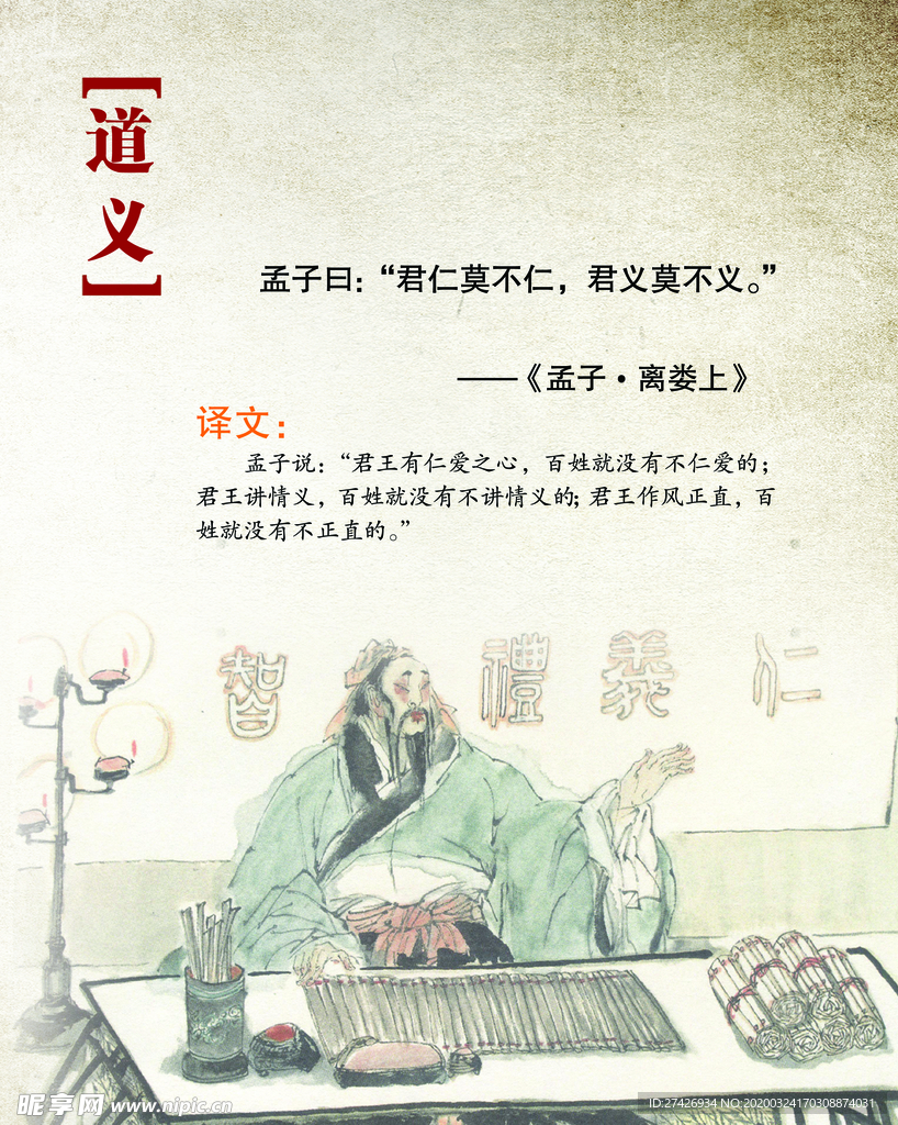 儒家文化