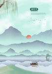 中国风背景