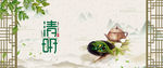 清明节海报
