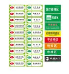 医药标志