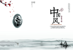 水墨
