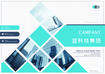企业封面