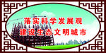 围挡文化