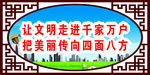 工地围挡文化