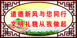 工地围挡文化