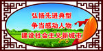 工地围挡文化