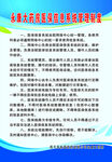 医保信息系统管理制度