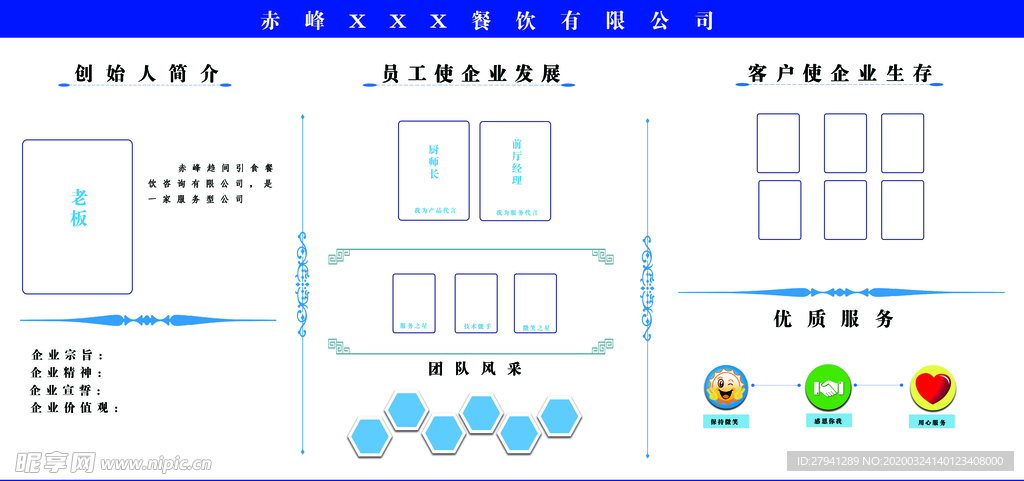 文化墙