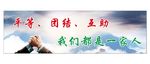 企业文化团结团队握手合作