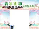 春季钜惠门头