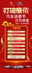 汽车消费节