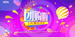 团购展板