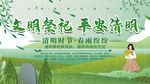 文明祭祀