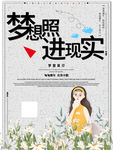 励志海报