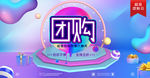 团购