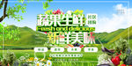 新鲜果蔬