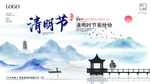 清明节