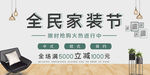 家装日