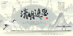 清明