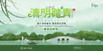 清明