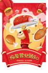 恢复营业通知