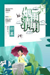 清明节