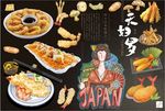 天妇罗背景墙PSD模板下载