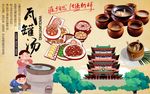 江西瓦罐汤背景墙PSD模板下载