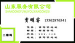 公司名片