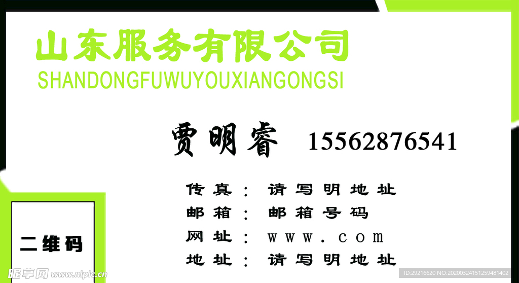 公司名片