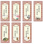 传统 文化  宣传栏
