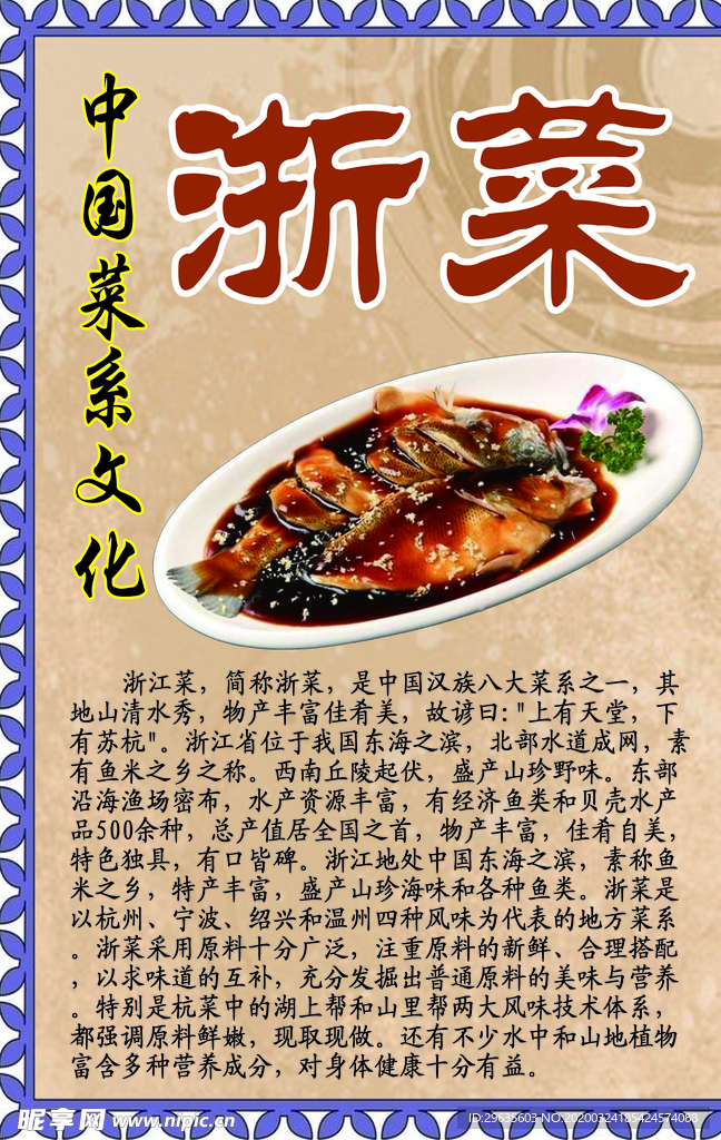 “侨”在巴西：做美食解乡愁(图1)