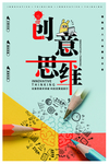 创意海报
