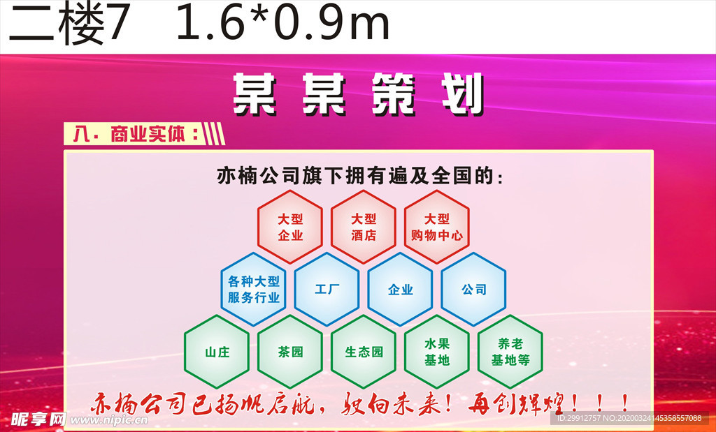 公司简介