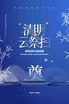 清明节云祭扫