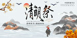清明节