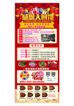 火锅展架