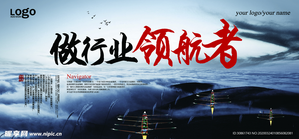 企业文化墙