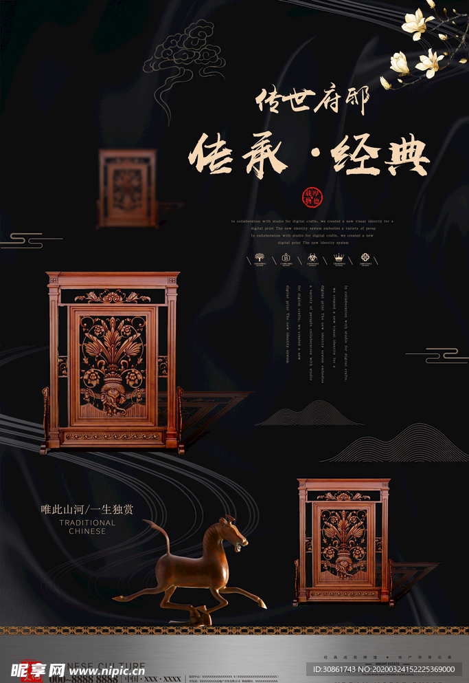 古典地产海报