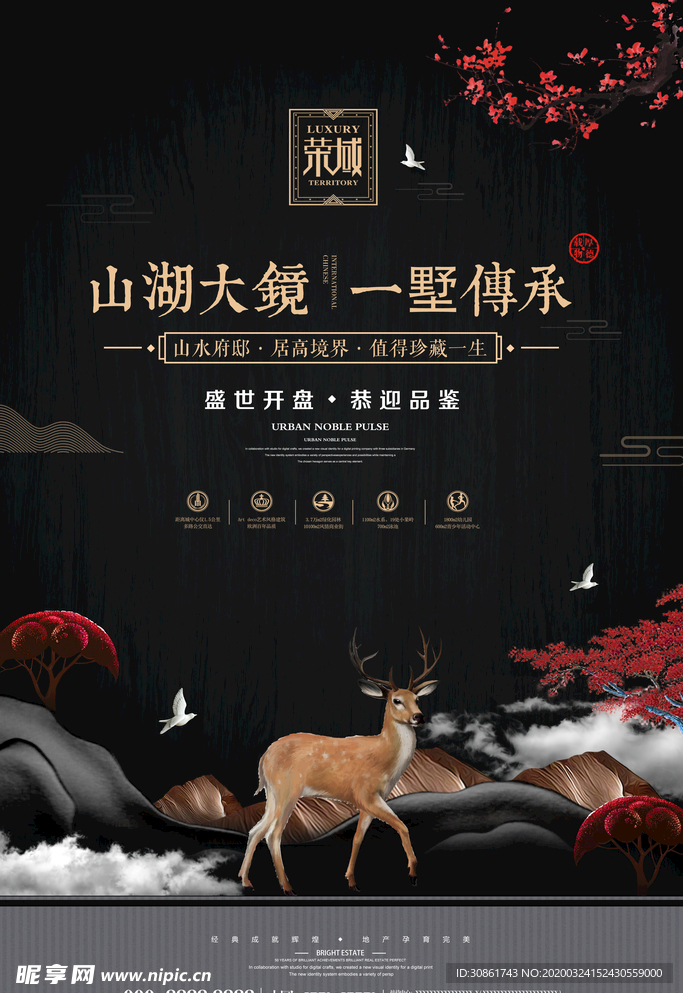 古典地产海报