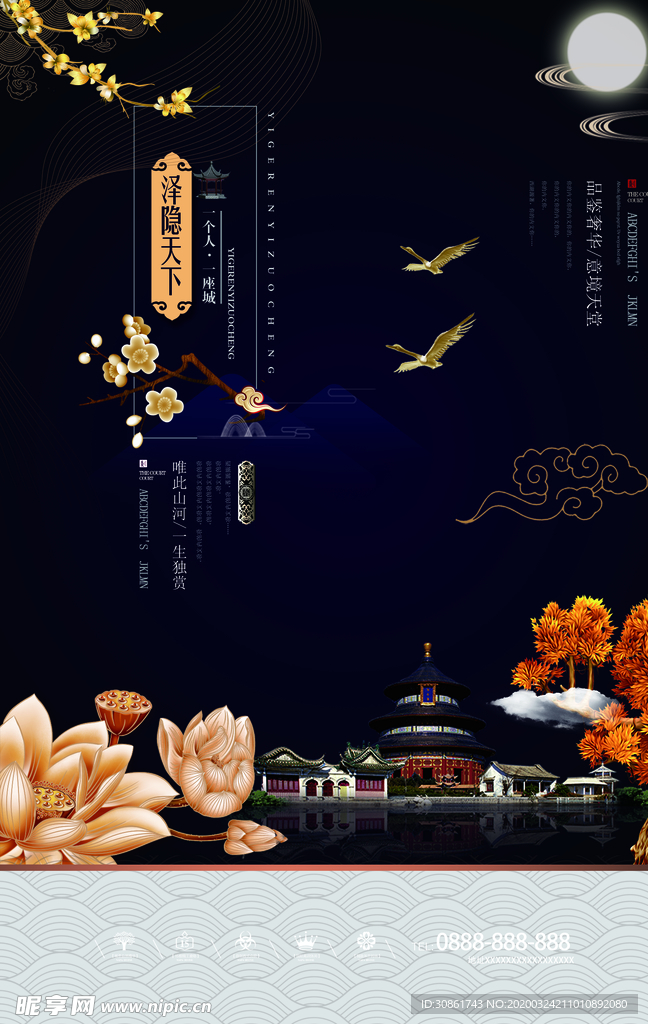 古典地产海报