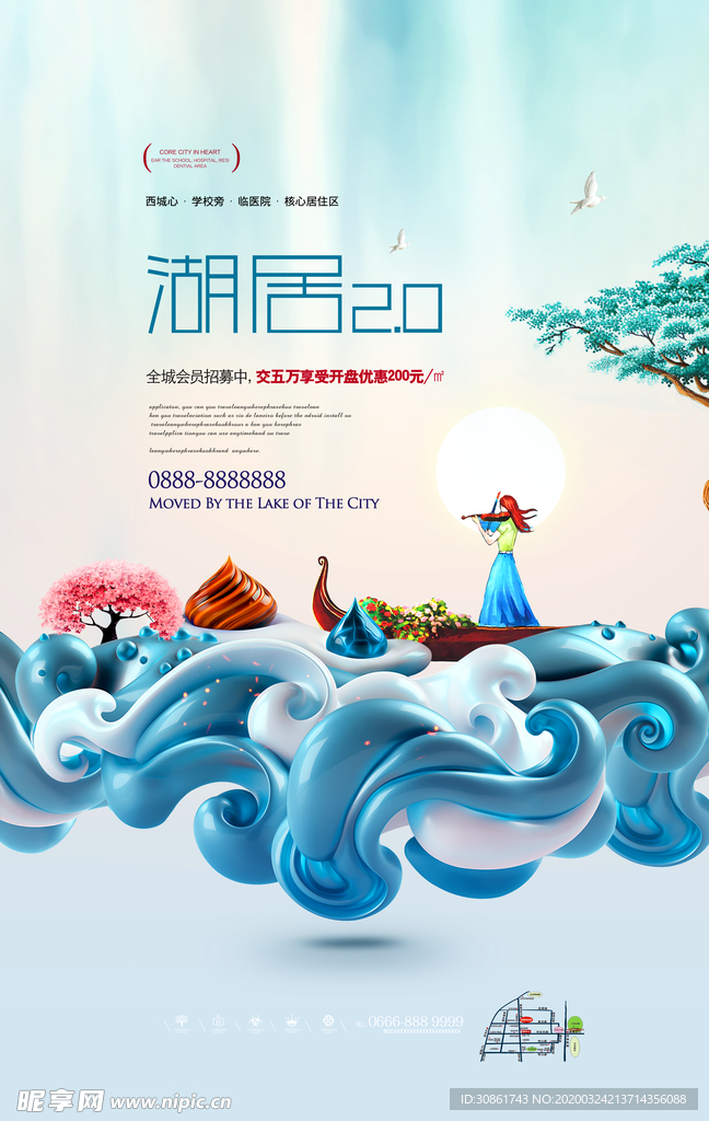 古典地产海报