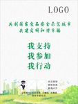 创建卫生城市