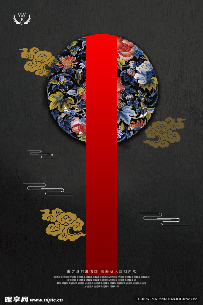中国风