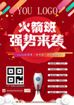 考研火箭班
