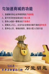 匀加速企业文化